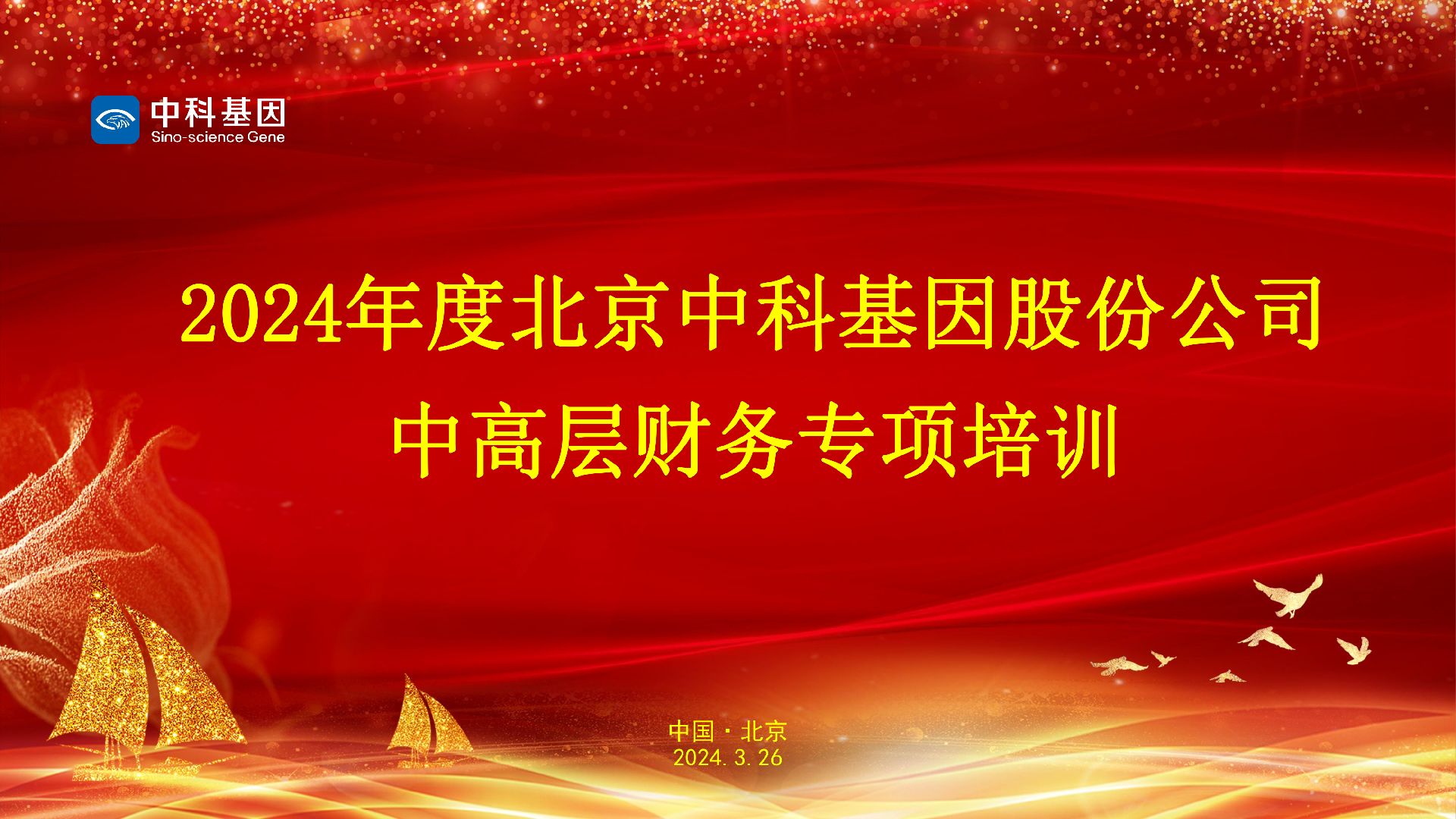 歡迎PPT背景圖(1).png