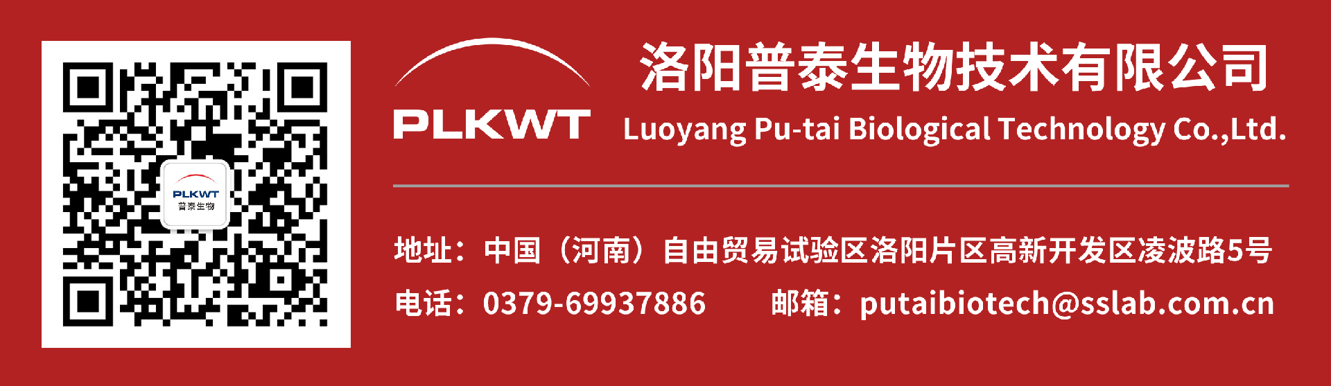 公司地址-紅色底.png